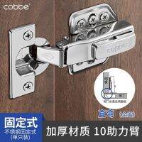 Cobbe Stainless Steel Cabinet Door Aircraft Large Bend Spring Hinge Wardrobe Thickened2mmThe Hydraulic Damping Cushion Hinge