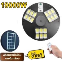 ( Wowowow+++) โคมไฟถนน  SM LED 17000W - 19000W Square Light ไฟถนน ไฟโซล่าเซลล์ พลังงานแสงอาทิตย์ พลังงานแสงอาทิตย์ ราคาโปร พลังงาน จาก แสงอาทิตย์ พลังงาน ดวง อาทิตย์ พลังงาน อาทิตย์ พลังงาน โซลา ร์ เซลล์