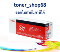 Canon 337 ตลับหมึกโทนเนอร์ สีดำ ของแท้ Cartridge-337