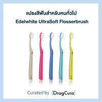 แปรงสีฟันสำหรับคนทั่วไป edel+white UltraSoft Flosserbrush