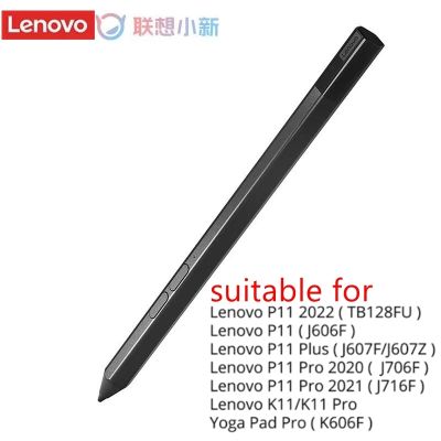 《Bottles electron》ปากกาสไตลัส Xiaoxin Lenovo ของแท้,ใช้ได้กับแท็บเล็ต Lenovo แท็บ P11 / P11 Plus / P11 Pro 2020เวอร์ชั่น/P11 Pro 2021