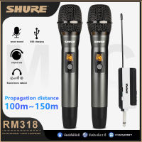 SHURE RM318ไมโครโฟนไร้สาย ไมค์บลูทูธ ไมโครโฟนบลูทูธ ไมค์โครโฟน ไมค์ลอยแบบพกพา ชุดรับ-ส่งไมโครโฟนไร้สาย ไมค์คู่แบบมือถือ Wireless Microphone ชุดไมโค