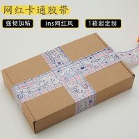 Adhesive tape ins wind cute cinnamon dog cartoon big ear dog tape large roll tape express packaging sealing glue 4.5cm