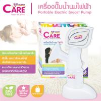 Modern care โมเดิร์นแคร์ เครื่องปั๊มนมไฟฟ้า สีขาว (1เครื่อง)