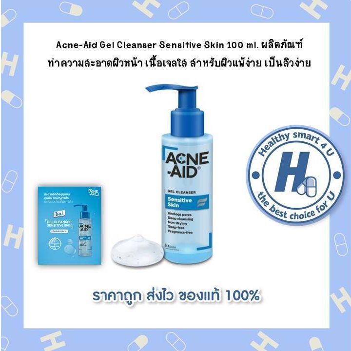 acne-aid-gel-cleanser-sensitive-skin-100-ml-แอคเน่-เอด-เนื้อเจลใส