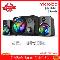 ลำโพง Microlab U210 Speakers 2.1 ch.