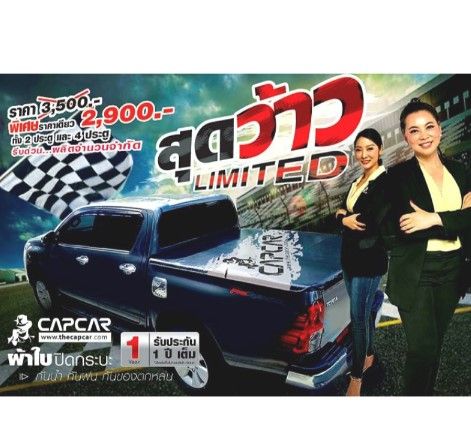 capcar-ผ้าใบปิดกระบะ-toyota-vigo-4doors-วีโก้4ประตู-มี4คาน