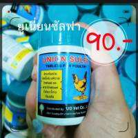 ยูเนี่ยนซัลฟา