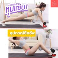 ?Suction sit up เครื่องบริหารร่างกายศูนย์ยากาศ?