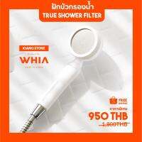 HOT** ฝักบัวกรองน้ำ 5 ชั้น - WHIA True Shower Filter กรองคลอรีน สนิม เหมาะสำหรับผิวเบาะบาง ช่วยลดสิว ใช้อาบน้ำเด็กได้ ส่งด่วน ฝักบัว แรง ดัน สูง ฝักบัว อาบ น้ำ ก๊อก ฝักบัว เร น ชาว เวอร์