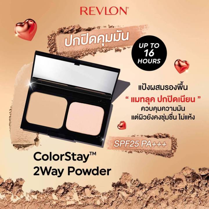 revlon-colorstay-twoway-powder-foundation-refill-เรฟลอน-คัลเลอร์สเตย์-ทูเวย์-พาวเดอร์-ฟาวเดชั่น-รีฟิล-แป้งเรฟลอน-แป้งผสมรองพื้น-แมทลุค-เครื่องสำอาง