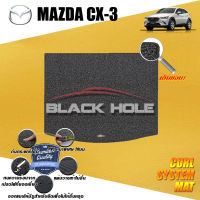 Mazda CX-3 ปี 2015 - ปี 2017 พรมรถยนต์CX3 พรมเข้ารูป คอยล์ ซิสเทิมแมต เย็บขอบ Blackhole Curl System Mat Edge (ชุดที่เก็บสัมภาระท้ายรถ)