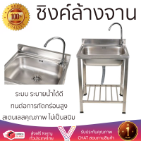 ราคาพิเศษ ซิงค์ล้างจาน อ่างล้างจาน ขาตั้ง ซิงค์ขาตั้ง PARNO NK6253C 62x53 ซม. สเตนเลส ใช้งานง่าย ไม่เป็นสนิม ทนต่อการกัดกร่อน ระบายน้ำได้ดี Sink Standing จัดส่งฟรีทั่วประเทศ