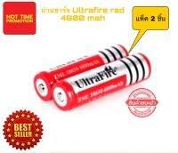 ถ่านชาร์จ UltraFire 4800mAH 3.7V Battery Rechargeable Li-ion Battery (แพ็ค 2 ชิ้น) ถ่านชาร์จได้ ถ่านกล้อง ถ่านของเล่น ถ่านไฟฉาย ถ่านสำรอง