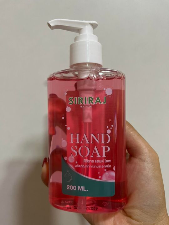 ศิริราช-แฮนด์-โซฟ-ผลิตภัณฑ์ทำความสะอาดมือ-สบู่เหลวศิริราช-siriraj-hand-soap-สบู่ล้างมือ-สบู่เหลวใช้สำหรับล้างมือ