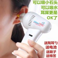 Electric Ear Suction Device Ear Picker Childrens Automatic Ear Picker Absorbs Water Ear Wax Ear Picker Luminous Cleaning Ear Picker