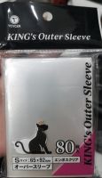 YA K-Sleeve-sclear6592 KING Outer Sleeve S Clear 6592 (80) KING Outer Sleeve 80 Sleeve 4580645820967