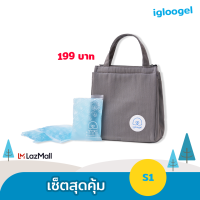 กระเปาเกบความเยน cool bag กระเป๋าเก็บความเย็น เซตกระเป๋าเก็บความเย็น S1