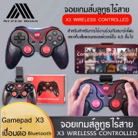 จอยสติ๊กX3 จอยเกมบลูทูธไร้สายพร้อมขาตั้ง สำหรับโทรศัพท์มือถือสมาร์ทโฟนและแท็บเล็ตในระบบ Android Gamepad X3 BY BOSSSTORE