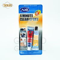 ADB 4 Minute Clear Epoxy อีพ๊อกซี่ กาว แห้งเร็ว พิเศษ กาวอุด  กาวอเนกประสงค์ สีใส  34 ml