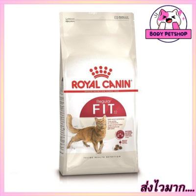 Royal Canin Fit Cat Food อาหารแมวแบบเม็ด สำหรับแมวโตรูปร่างดี อายุ 1 ปีขึ้นไป ขนาด 10 กก.