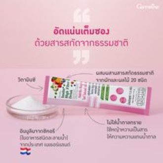 กิฟฟารีน-อินนูลิน-ไฮท์-ไฟเบอร์-ดริ๊งค์-อัดแน่นด้วย-อินนูลินจากชิคอรี-จากประเทศเนเธอร์แลนด์-สารสกัดธรรมชาติจากผักและผลไม้-20-ชนิด