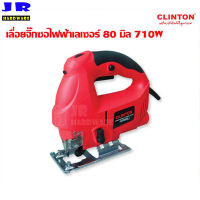 CLINTON เครื่องเลื่อยจิ๊กซอไฟฟ้า / จิ๊กซอไฟฟ้า / เลื่อยฉลุไฟฟ้า ปรับความเร็วได้ มีเลเซอร์นำตัด รุ่น FER80(L) (สีแดง)