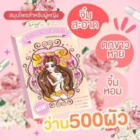 [พร้อมส่งมีบัตรตัวแทน]ว่าน500ผัว สมุนไพรสำหรับผู้หญิง(1กล่อง) ของแท้ 100%