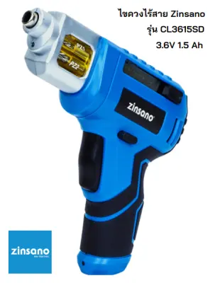 ZINSANO ไขควงไร้สาย 3.6V 1.5Ah รุ่น CL3615SD รุ่นใหม่ล่าสุด