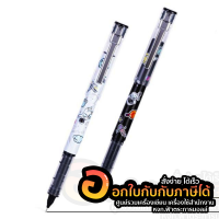 ปากกา Deli S873 ปากกาเจล หมึกดำ ขนาด 0.5mm. คละลาย จำนวน 1ด้าม พร้อมส่ง ในไทย