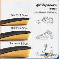 Orna แผ่นเสริมส้นรองเท้า เพิ่มส่วนสูง 1.5cm 2.5cm 3.5cm เพิ่มความสูง ใส่ในรองเท้า รูระบายอากาศ Black Heightened insoles