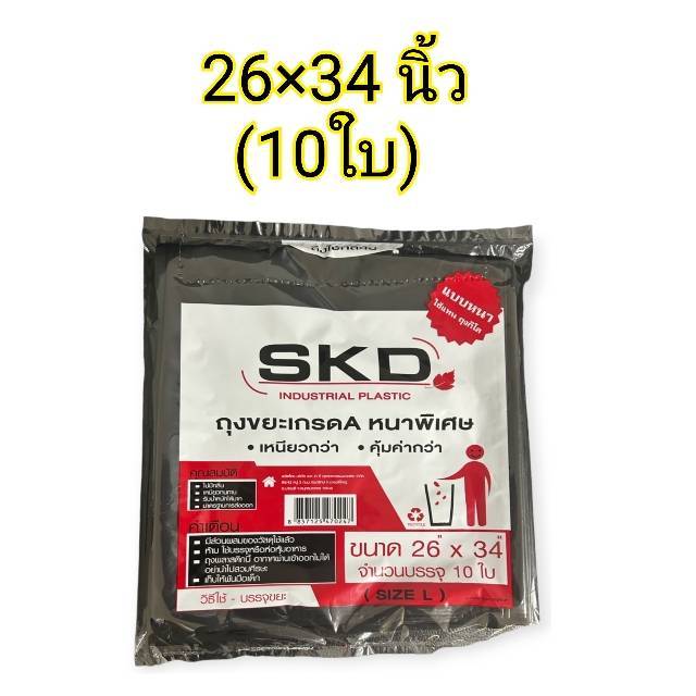 ถุงขยะดำ-ใช้แทนถุงกิโล-ราคาถูก-คุณภาพดีกว่า-ไม่เหม็น-ไม่มีกลิ่น-มาตรฐานส่งออก-แบบพับ