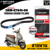 (ของแท้จากโรงงาน100%) Mitsubaสายพาน มอเตอร์ไซค์ YAMAHA GRAND FILANO ตรงรุ่น รหัส 2BM-E7641-00 สายพาน คุณภาพดี