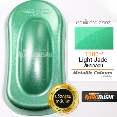 1380 สีหยกอ่อน Light Jade Metallic Colours สีมอเตอร์ไซค์ สีสเปรย์ซามูไร คุโรบุชิ Samuraikurobushi
