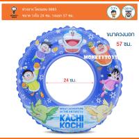 Monkey Toys ห่วงยางเป่าลม Swimming Ring 8883