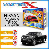 ผ้าคลุมรถ ส่งฟรี NISSAN NAVARA NP 300 ตรงรุ่น กล่อง MASTER-X ผ้า HI-PVC อย่างดีหนาพิเศษ ป้องกันแดด ป้องกันฝน ป้องกันฝุ่น