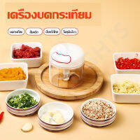 HUBAO (พร้อมส่ง) เครื่องบดกระเทียม Hand pull mini food chopper เครื่องมือปรุงอาหาร เครื่องเตรียมอาหาร ที่สับกระเทียม ด้วยการใช้มือดึง ขนาดกระทัดรัด