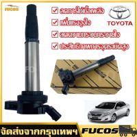 90919-02258 คอยล์จุดระเบิด คอยล์หัวเทียน ALTIS (อัลติส) ปี 2008-2018 / PRIUS ปี 2010-2018 เครื่อง ดูโอ้ Dual vvti90919- 02258 Corolla Corolla Yaris Vios Xiaobawang คอยล์จุดระเบิดไฟฟ้าแรงส