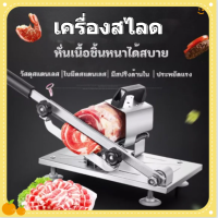 เครื่องสไลดหมู ที่สไลด์หมู เครื่องสไลด์ผัก เครื่องสไลด์เนื้อ เครื่องหั่นสไลด์หมู เครื่องสไลด์หมู สไลด์หมู สไลด์เนื้อ ที่หั่นหมู