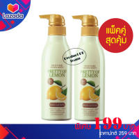 แพ็ค 2 ชิ้น Mistine Pretty of lemon Body Lotion 300ml. SPF 15 มิสทีน บอดี้ โลชั่น โลชั่นบำรุงผิว โลชั่นบำรุงผิวกาย โลชั่นกันแดด โลชั่นกันแดดผิวกาย