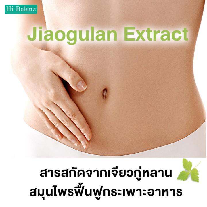 hi-balanz-jiaogulan-extract-ไฮบาลานซ์-เจียวกู่หลาน-100-มก-30-capsules-5-กล่อง