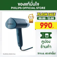 Philips Handheld Garment Steamer เครื่องรีดไอน้ำแบบมือถือ STH3000/20