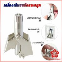 ที่ตัดขนจมูก สเตนเลส แบบพกพา  พร้อมส่งในไทย nose hair trimmer