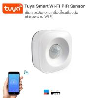 Tuya Smart Wi-Fi PIR Motion Sensor เซ็นเซอร์จับความเคลื่อนไหวเชื่อมต่อกับแอพผ่าน Wi-Fi โดยตรง ไม่ต้องผ่านฮับ (ใช้กับแอพ Tuya)