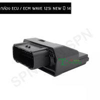 กล่อง ECU / ECM WAVE 125i NEW ปี 14 G28112