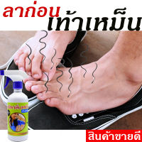 สเปรย์ดับกลิ่นเท้า รองเท้า ป้องกันการเกิดกลิ่นอับ ขนาด 450 ml สูตรเข้มข้น ตีนเหม็น