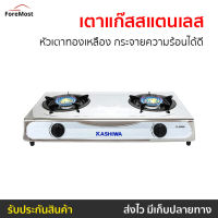 ?ขายดี? เตาแก๊สสแตนเลส Kashiwa หัวเตาทองเหลือง กระจายความร้อนได้ดี รุ่น K-2000 - เตาแก้ส2หัว เตาแก๊ส 2 หัว เตาแก้ส เตาแก้สสองหัว เตาแก้สหัวคู่ เตาแก๊ช เตาแก๊ด เตาแก๊ซ เตาแก๊ซ2หัว เตาแก๊สหัวทองเหลือง เตาแก๊ส gas stove 2 burner