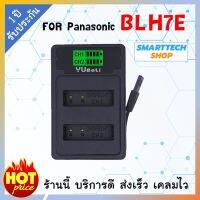 ที่ชาร์จถ่าน แบบดิจิตอล LED สำหรับกล้อง Panasonic DMW-BLH7E ประกัน 1 ปี แบบ 2 ช่อง ราคาจัดโปร