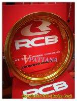 วงล้ออลูมิเนียม 17  นิ้ว RCB สีทอง / สีเงิน1.4/1.6/1.85/2.15/2.50/ 2.50MT/3.00MT/3.50MT/4.25MT/4.50MT/5.00TM-17แท้