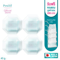 POSITIF Phyto Crystal Moisturizing Facial Soap 40g*4 สบู่ล้างหน้า โพสิทีฟ ขนาด 40กรัม จำนวน 4 ก้อน